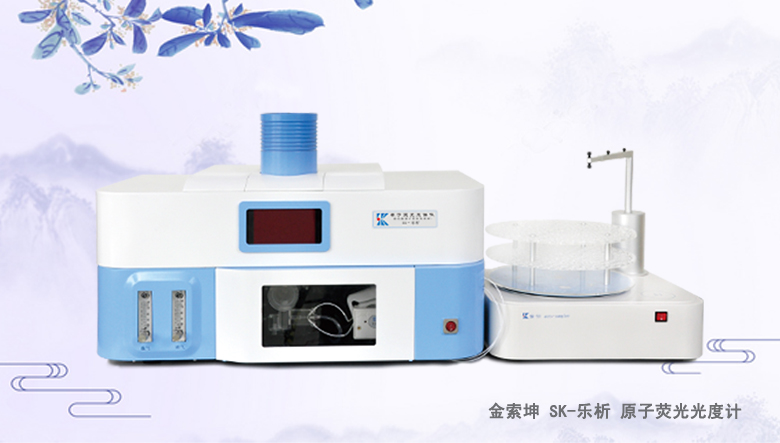SK-博析-LC 液相色譜原子熒光聯用儀 