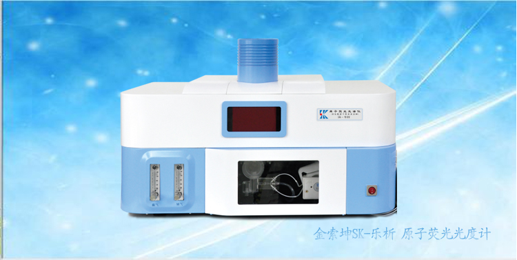 SK-樂析 測汞型原子熒光光度計