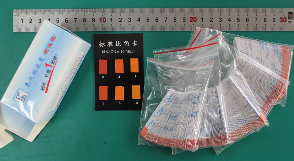 氰化物濃度測試紙